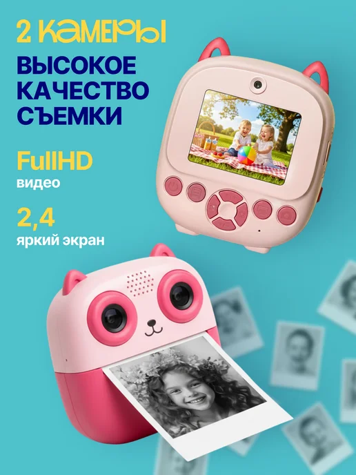 PROLIKE Детский фотоаппарат моментальной печати Котик, набор, розовый, фото 3