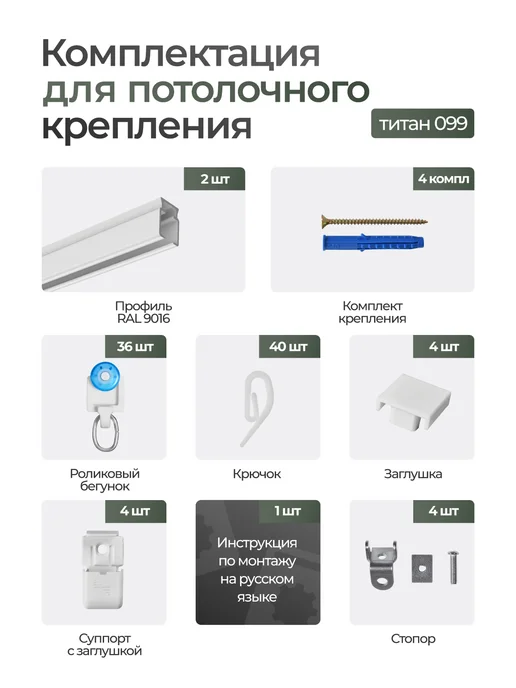 hamеleon Карниз для штор Титан 120см потолочный 2х-рядный из алюминия, титан, в упаковке 1,5 кг, фото 7