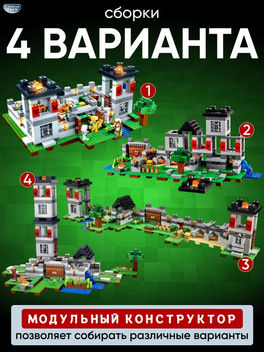 Cyber Toy Конструктор для мальчиков крепость 4 в 1, белый, фото 3