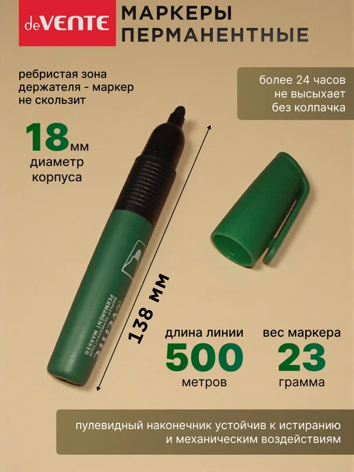 deVENTE Маркер перманентный зеленый 12 штук, зеленый, фото 2