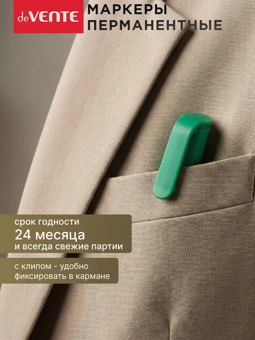 deVENTE Маркер перманентный зеленый 12 штук, зеленый, фото 7