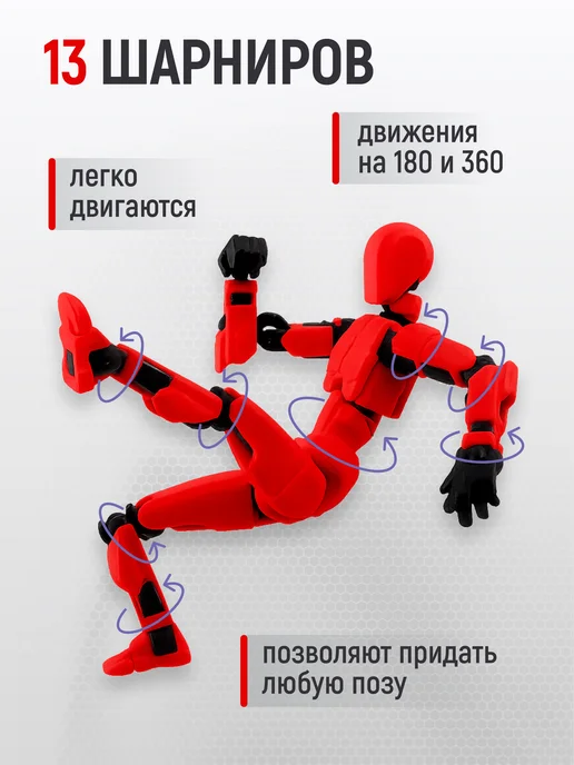 Подвижные фигурки Т13 роботы 3д шарнирные конструктор 6 шт, 6 шт, фото 2