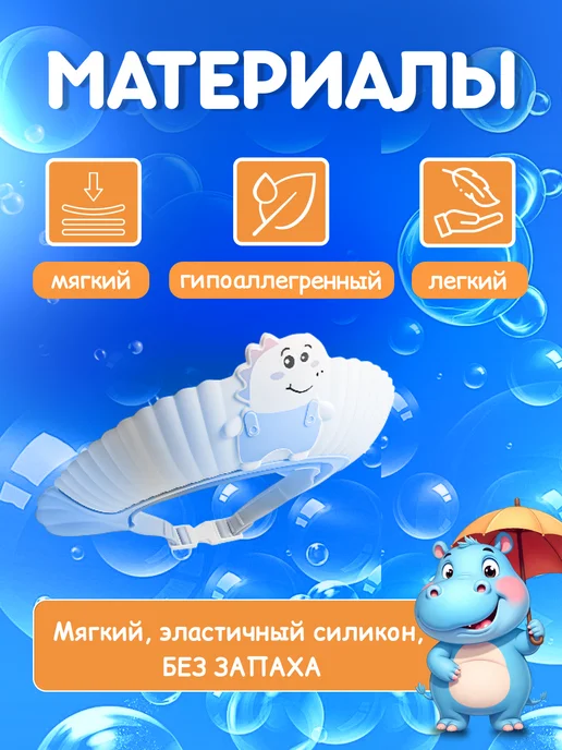 Kawaii cruch Защитный козырек ободок для купания и мытья головы детский, голубой, фото 3