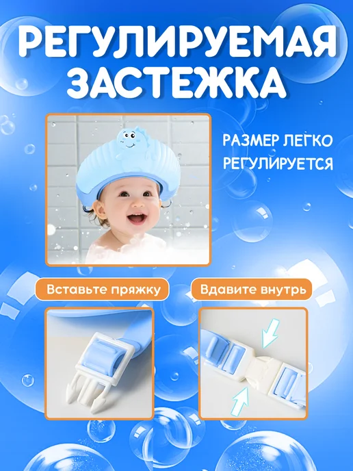 Kawaii cruch Защитный козырек ободок для купания и мытья головы детский, голубой, фото 4