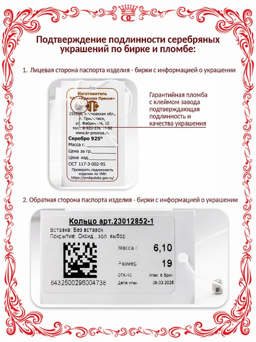 Красная Пресня Серебряная брошь Олень ажурные резные рога Б13017496, серебристый, фото 6