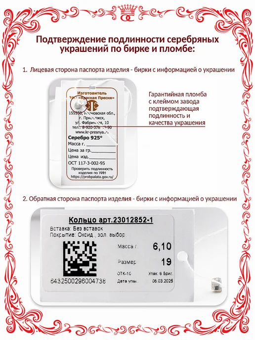 Красная Пресня Серебряная брошь Новогодняя ёлочка 27х25 мм Б13017498Д, 27x25 мм, фото 6