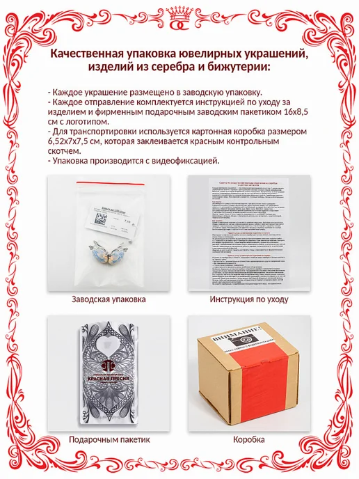 Красная Пресня Серебряная брошь Новогодняя ёлочка 27х25 мм Б13017498Д, 27x25 мм, фото 7