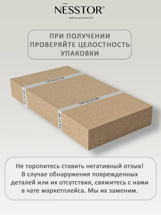 NESSTOR Тумба напольная Grace 50 с раковиной Фест 50, белый, фото 5