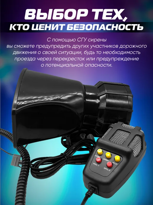 СГУ Спецсигнал сирена крякалка, фиолетовый, фото 5