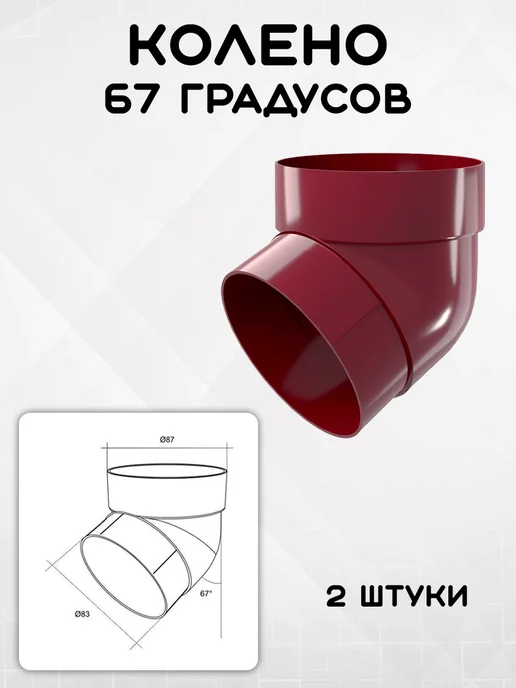 Grand Line Комплект водостока на 9,1 метров мт.кр бордо, 9,1 м, фото 3