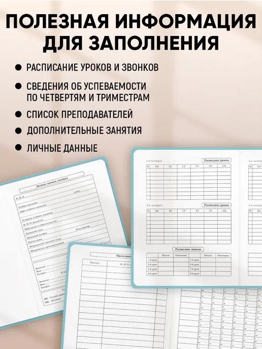 Prof-Press Дневник школьный для девочки 1-4 и 5-11 класс, вариант, фото 5