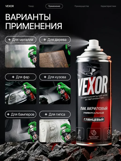 VEXOR Лак акриловый глянцевый в баллончике 520 мл, 520 мл, фото 3