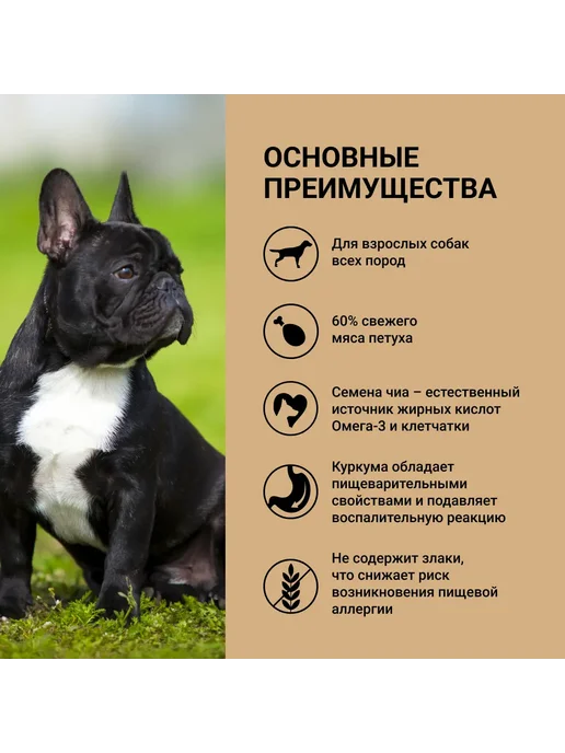 Сухой корм Ownat Свежим Петуха для собак, взрослые, мясо, 3 кг, фото 3