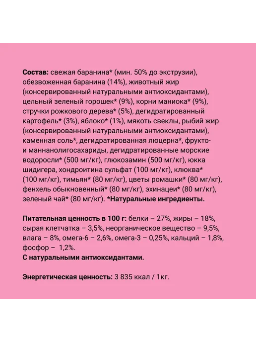 Сухой корм Ownat для собак, гипоаллергенный, мелкие, ягненок, 1 кг, фото 7