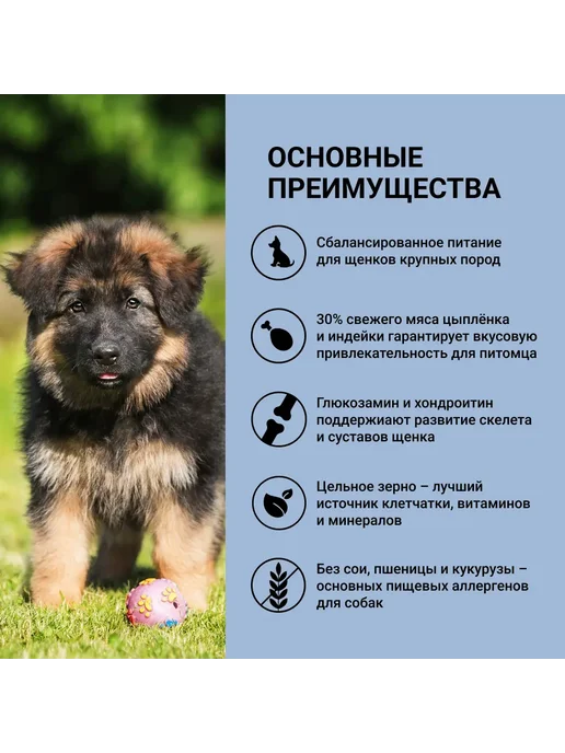 Сухой корм Ownat для собак, крупные, щенки, индейка, курица, 12 кг, фото 4