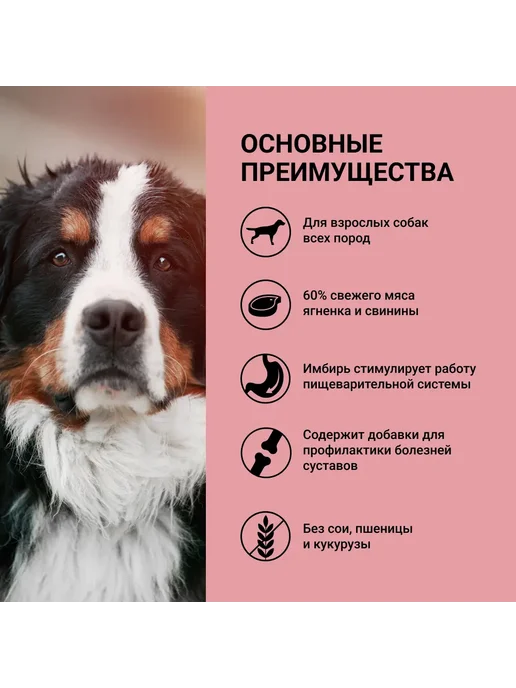 Сухой корм Ownat для собак, взрослые, свинина, ягненок, 3 кг, фото 3