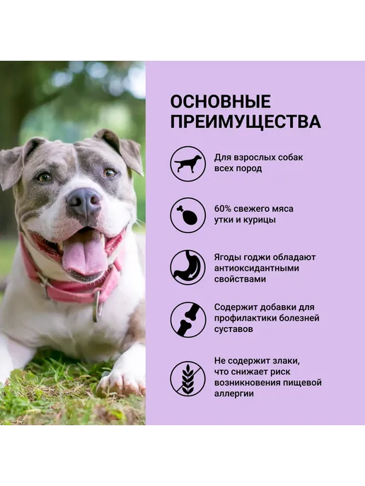 Сухой корм Ownat для собак, взрослые, курица, утка, 3 кг, фото 3