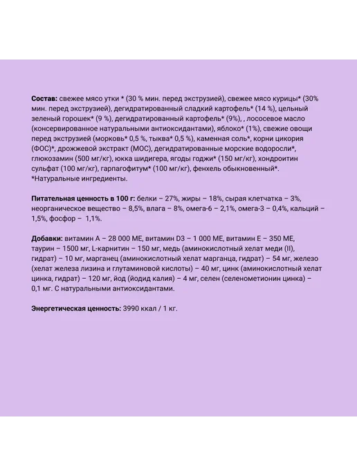 Сухой корм Ownat для собак, взрослые, курица, утка, 3 кг, фото 8