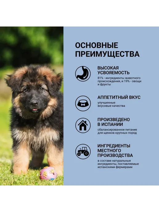 Сухой корм Ownat для собак, крупные, щенки, индейка, курица, 3 кг, фото 3