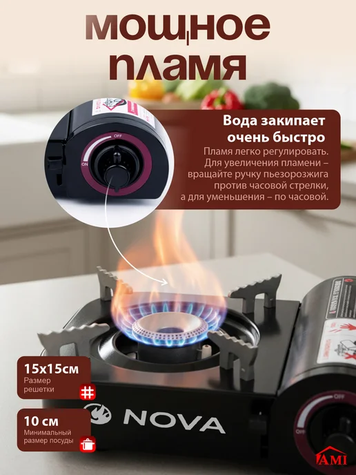 AMI Газовая плита туристическая с пьезоподжигом в кейсе походная, вариант, фото 5