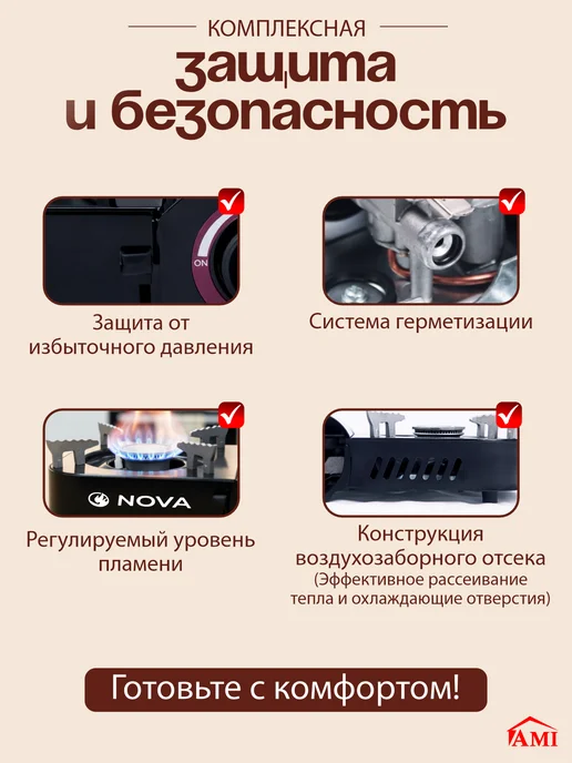 AMI Газовая плита туристическая с пьезоподжигом в кейсе походная, вариант, фото 6