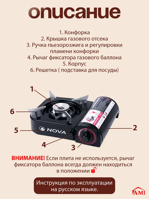 AMI Газовая плита туристическая с пьезоподжигом в кейсе походная, вариант, фото 8