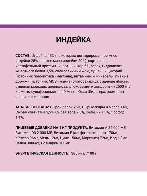 Сухой корм АВВА для собак, мелкие, индейка, 1,5 кг, фото 7