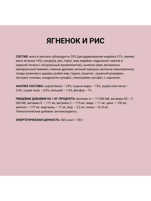 Сухой корм АВВА для собак, взрослые, ягненок, 12 кг, фото 7