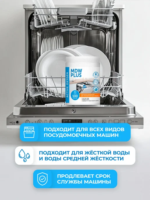 Pro-Brite Порошок для посудомоечной машины концентрат MDW Plus 1кг, 1 кг, фото 2