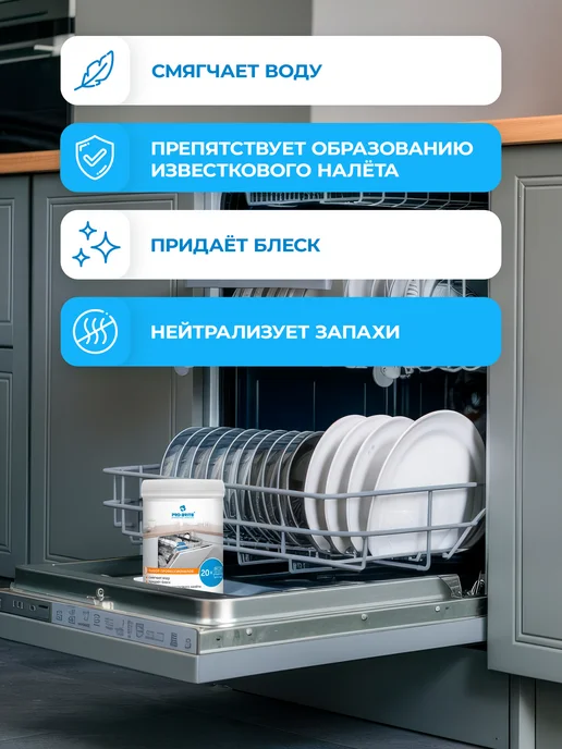 Pro-Brite Порошок для посудомоечной машины концентрат MDW Plus 200 гр, 200 г, фото 2