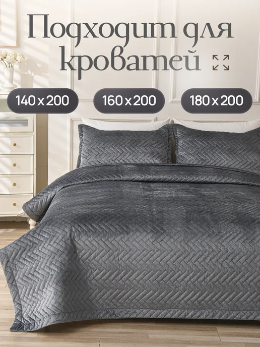 Уютопия Покрывало на кровать и диван 240х220 см с наволочками, 240x220 см, фото 2