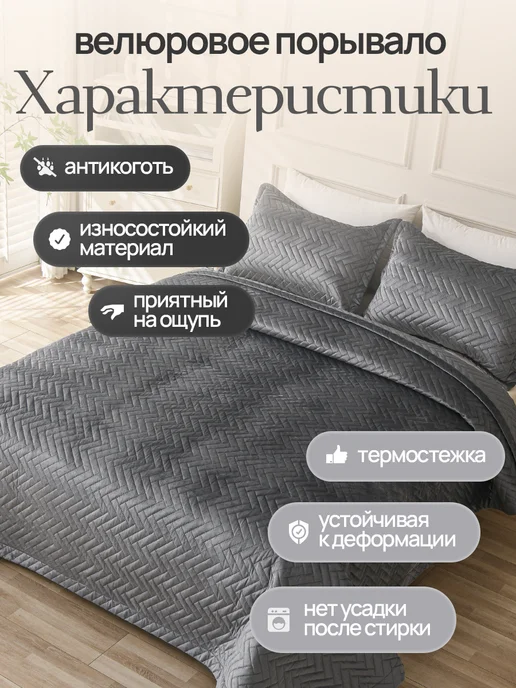 Уютопия Покрывало на кровать и диван 240х220 см с наволочками, 240x220 см, фото 3