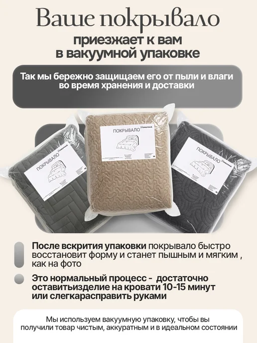 Уютопия Покрывало на кровать и диван 240х220 см с наволочками, 240x220 см, фото 5