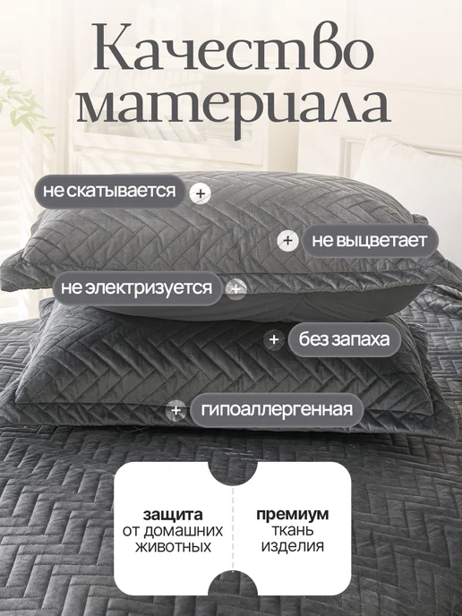 Уютопия Покрывало на кровать и диван 240х220 см с наволочками, 240x220 см, фото 6