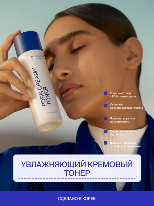 YUDASHKIN Набор уходовой косметики для увлажнения с PDRN и пептидами, белый, фото 2