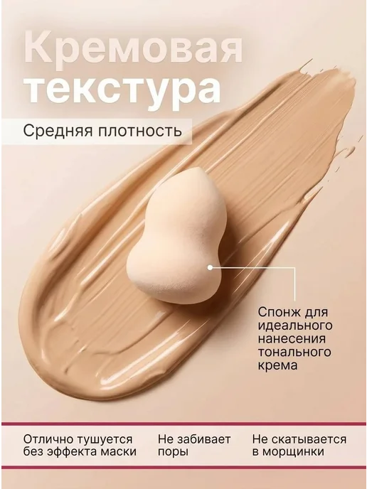 UZRA Тональный крем+консилер 2в1 O'cheal тон 02, бежевый, фото 2