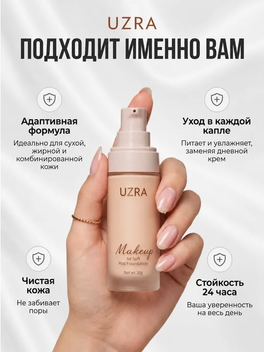 UZRA Тональный крем+консилер 2в1 O'cheal тон 02, бежевый, фото 3
