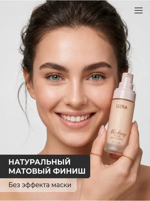 UZRA Тональный крем+консилер 2в1 O'cheal тон 02, бежевый, фото 5