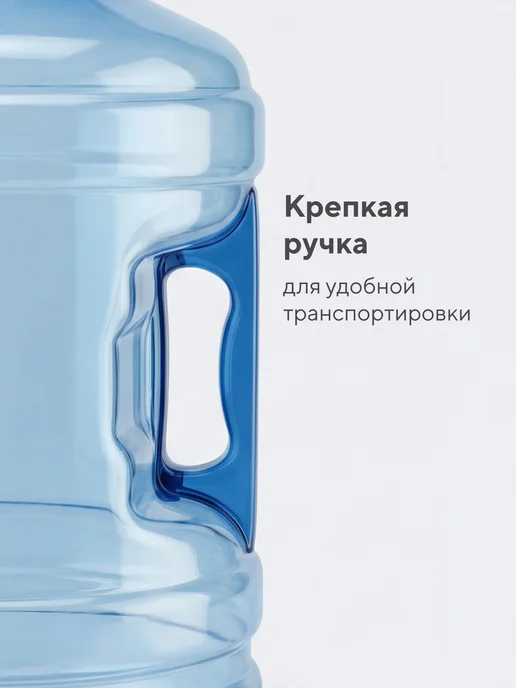 hausland Бутыль 19 литров с ручкой и пробкой, синий, фото 5