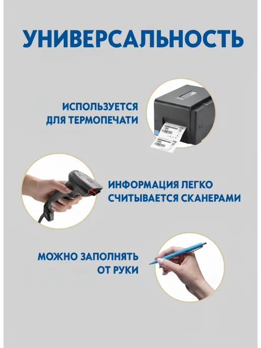 ЭлектроТочка Термоэтикетки 58х40 топ самоклеящиеся для принтера 700 штук, 58x40, фото 4