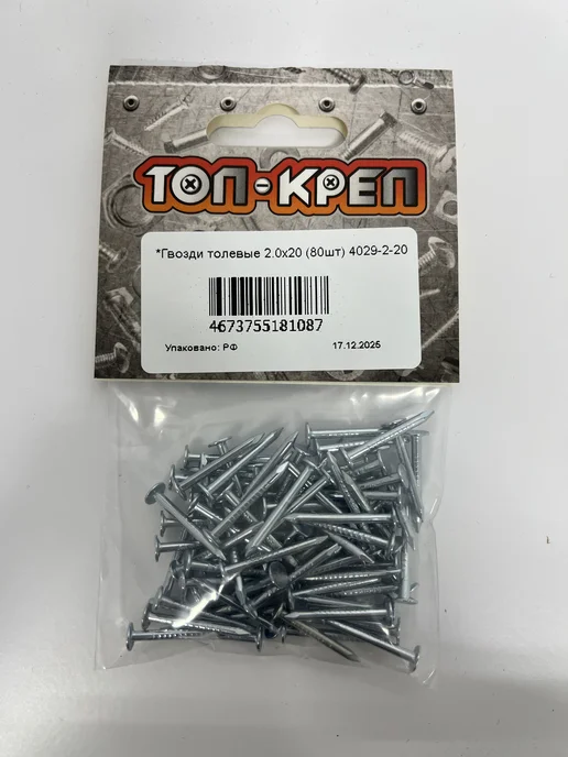 ТОП-КРЕП Гвозди с широкой шляпкой, толевые 2*20 80шт, 2x20, 80 шт, фото 2