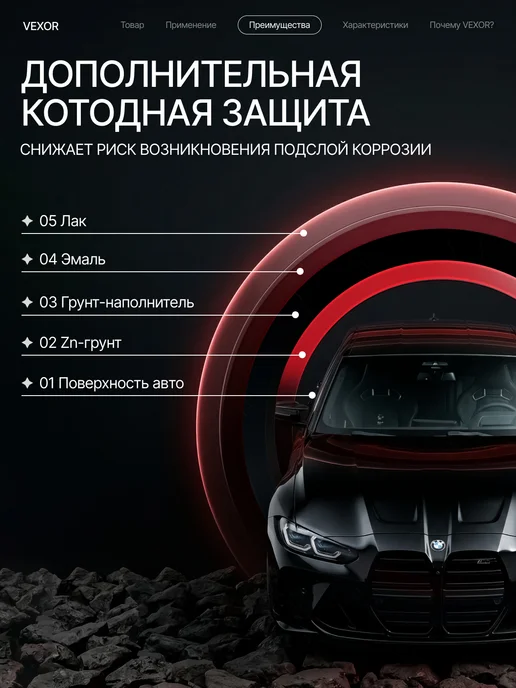 VEXOR Грунт акриловый серый с цинком 520 мл, 520 мл, фото 2