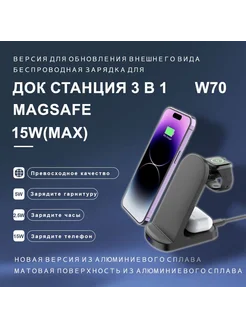 Беспроводная зарядка 3 в 1 складная, черная
