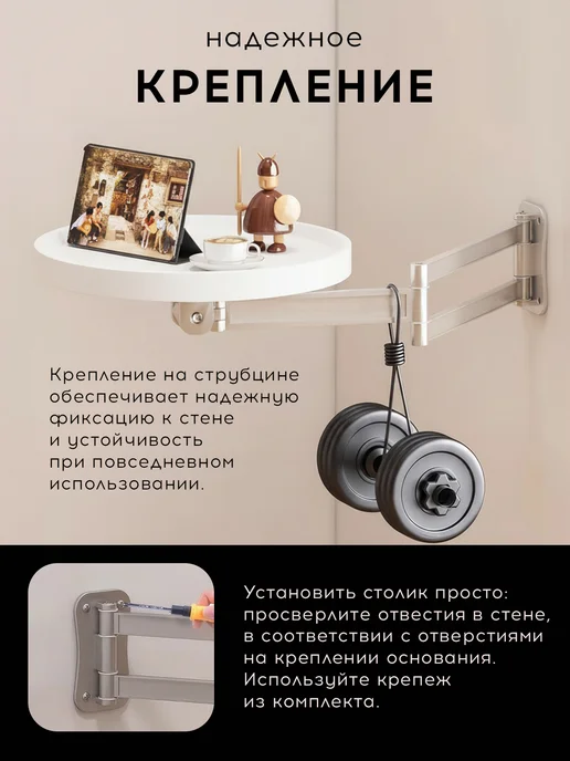 Столик настенный круглый складной, белый, фото 2