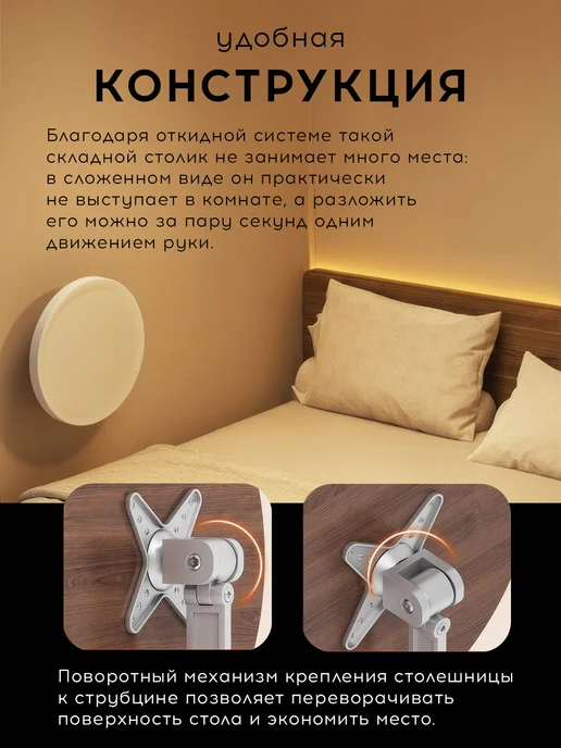 Столик настенный круглый складной, белый, фото 3