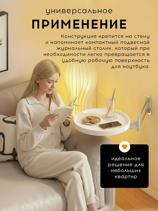 Столик настенный круглый складной, белый, фото 4