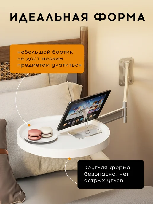 Столик настенный круглый складной, белый, фото 5