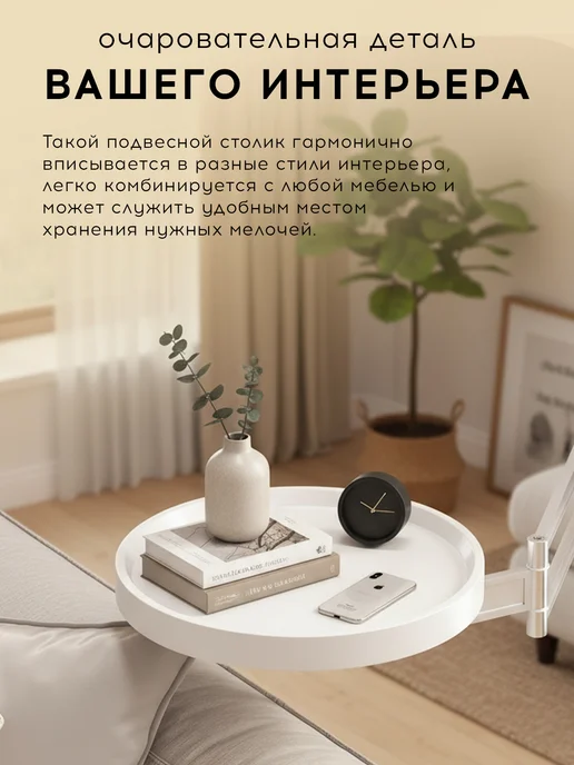 Столик настенный круглый складной, белый, фото 6