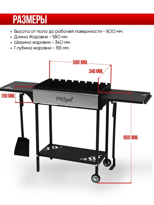 PROgrill Мангал на колесах с металлическими полками Нью-Йорк_5мм, черный, фото 3