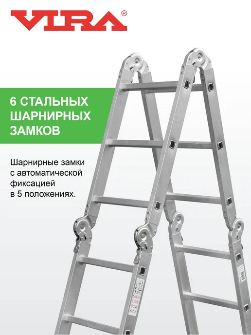 VIRA Лестница трансформер 4х4 алюминиевая, 4x4, фото 2